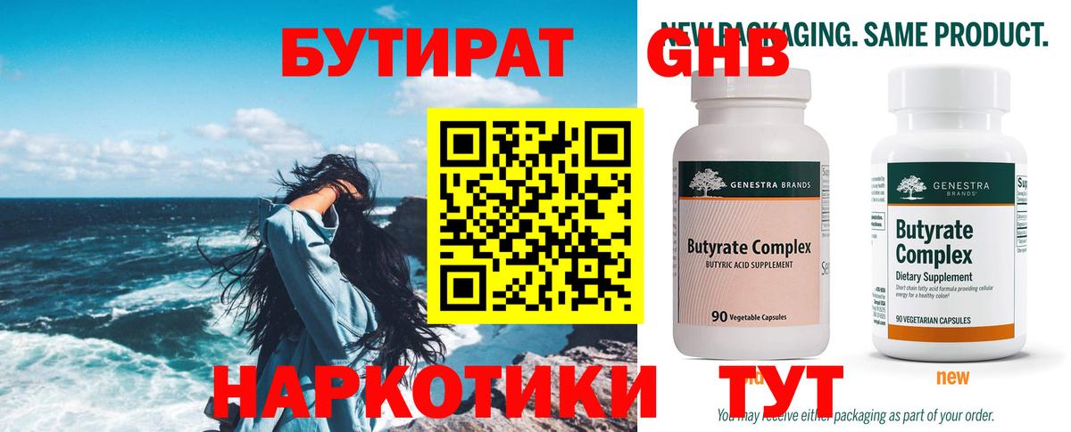 Бахчисарай  Бутират  Вход с VPN  БУТИРАТ Butirat 