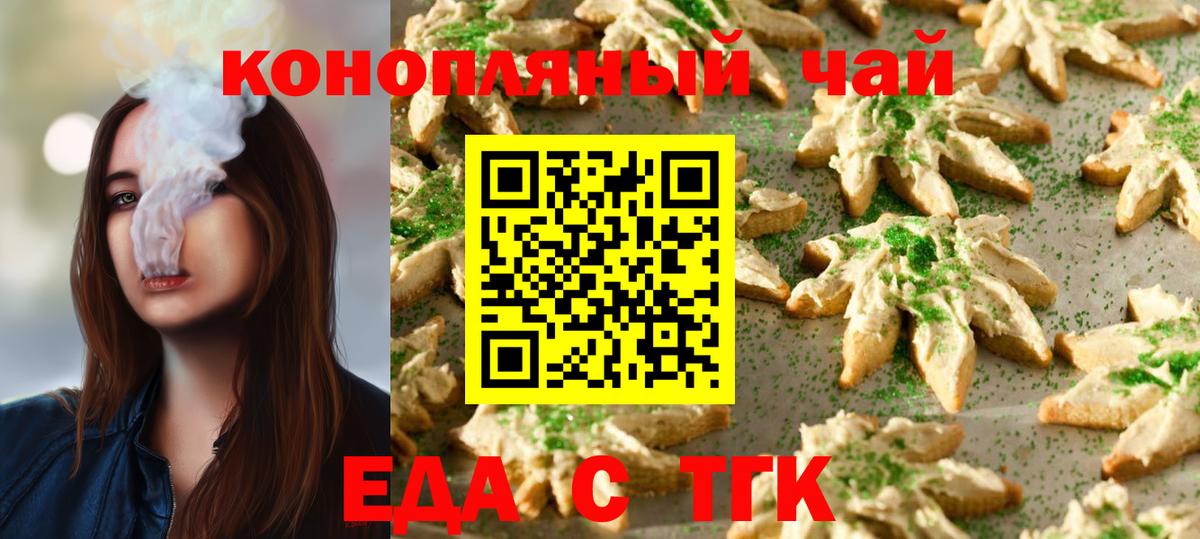 Бахчисарай  Canna-Cookies конопля  Вход с VPN 