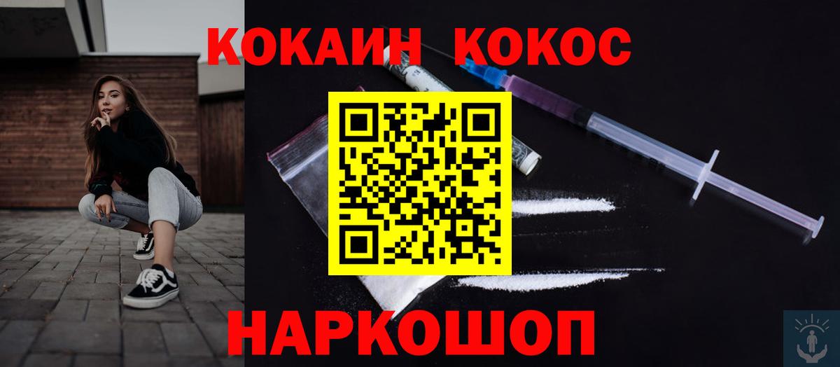 Cocaine 98% Бахчисарай