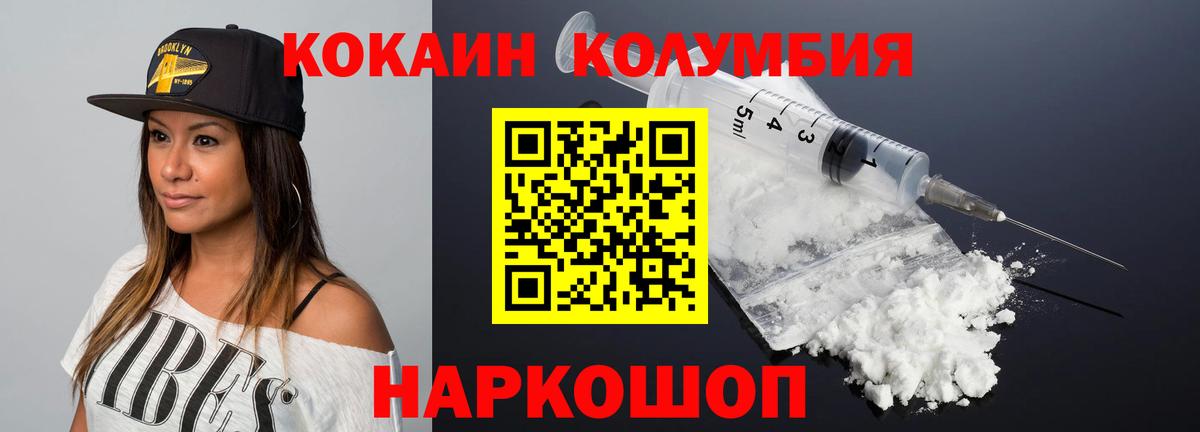 КОКАИН VHQ  Вход с VPN  Бахчисарай  КОКАИН Fish Scale 