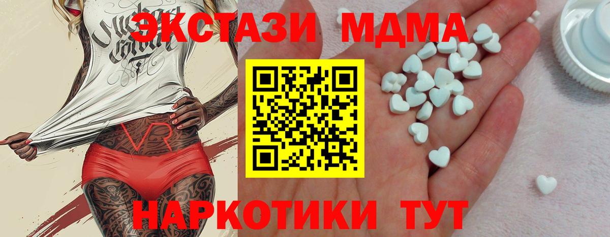 наркошоп  Вход с VPN  Бахчисарай  Экстази MDMA  Ecstasy MDMA  ЭКСТАЗИ 