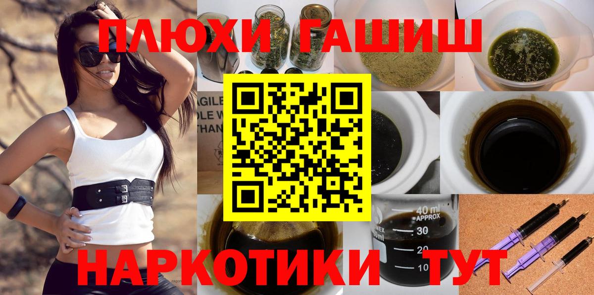 Гашиш убойный  Вход с VPN  Бахчисарай  ГАШ гарик 