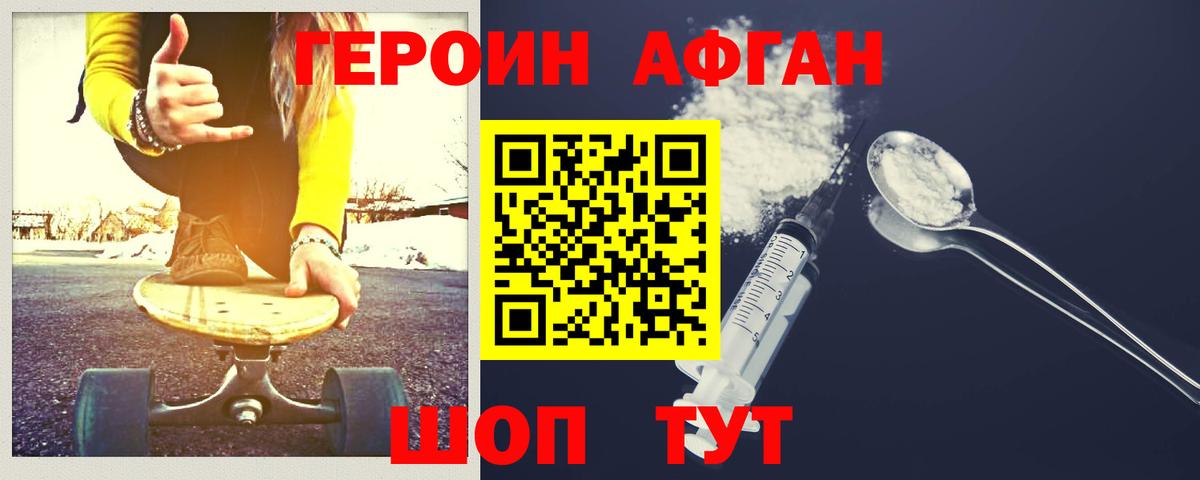 Героин герыч  Вход с VPN  Бахчисарай 