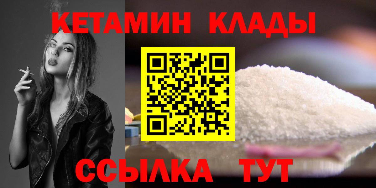 КЕТАМИН VHQ Бахчисарай