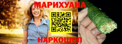 марихуана Ангарск