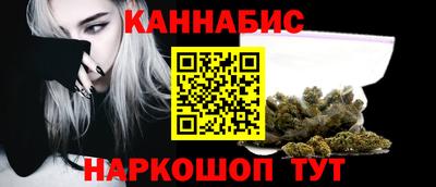 марихуана Ангарск