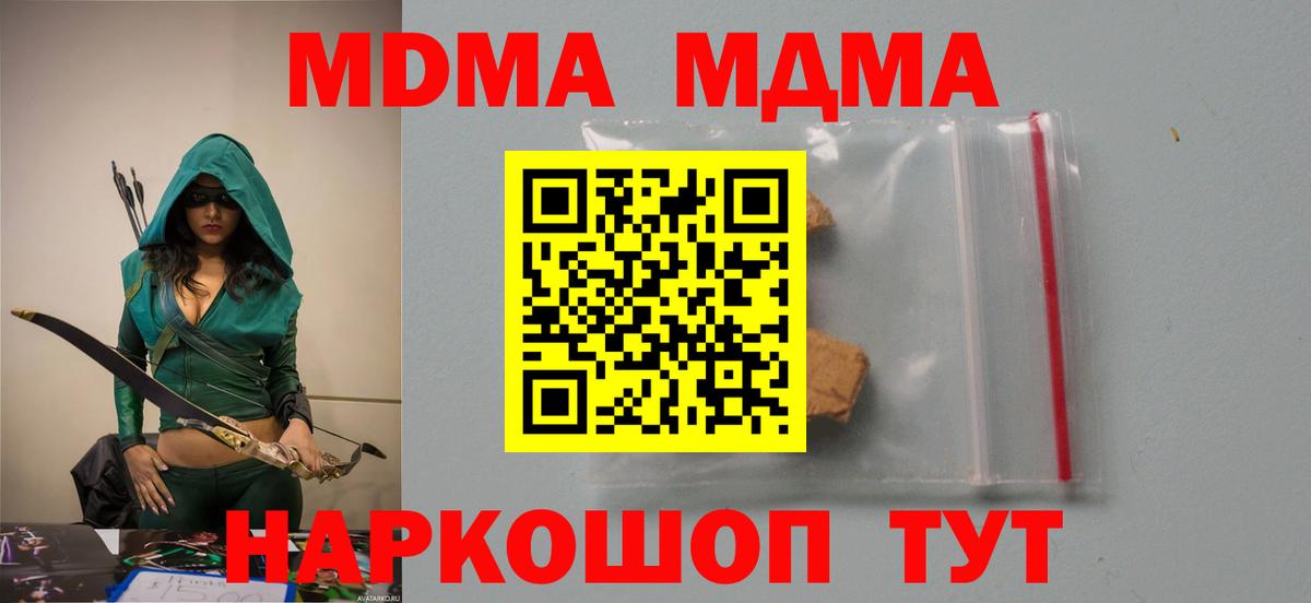 MDMA VHQ  Вход с VPN  MDMA молли  Бахчисарай 