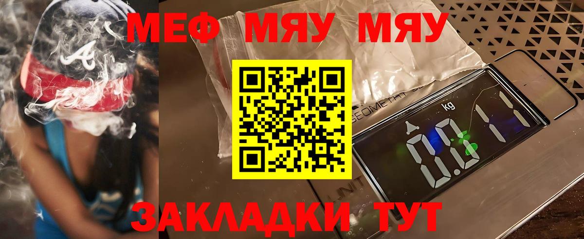 МЕФ  Бахчисарай