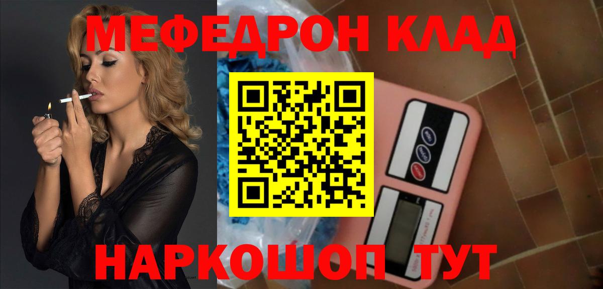 где купить наркотик  МЕФ мяу мяу  Вход с VPN  Бахчисарай 