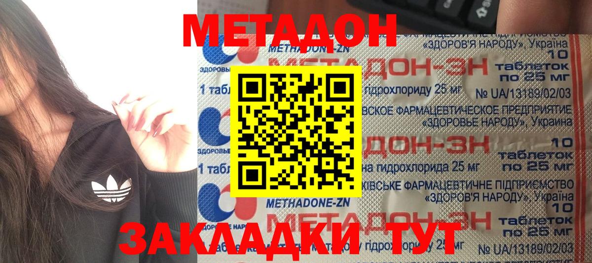 Метадон VHQ  Вход с VPN  Бахчисарай 