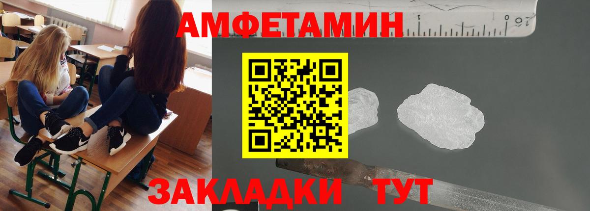 Первитин кристалл Бахчисарай