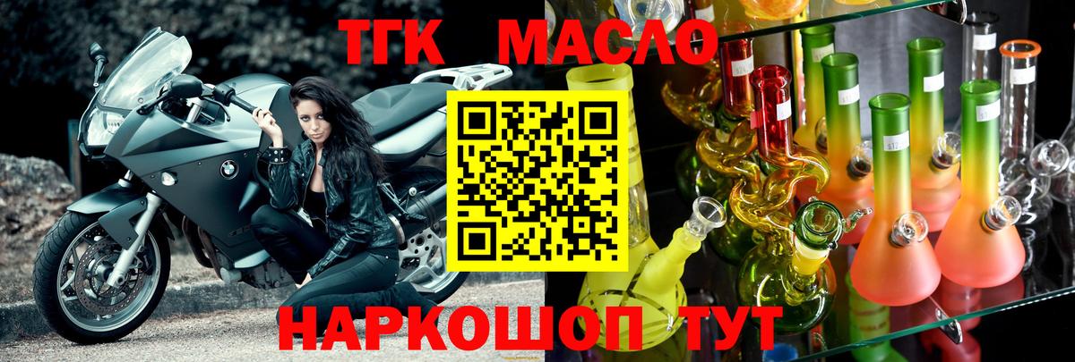 Дистиллят ТГК вейп с тгк Бахчисарай