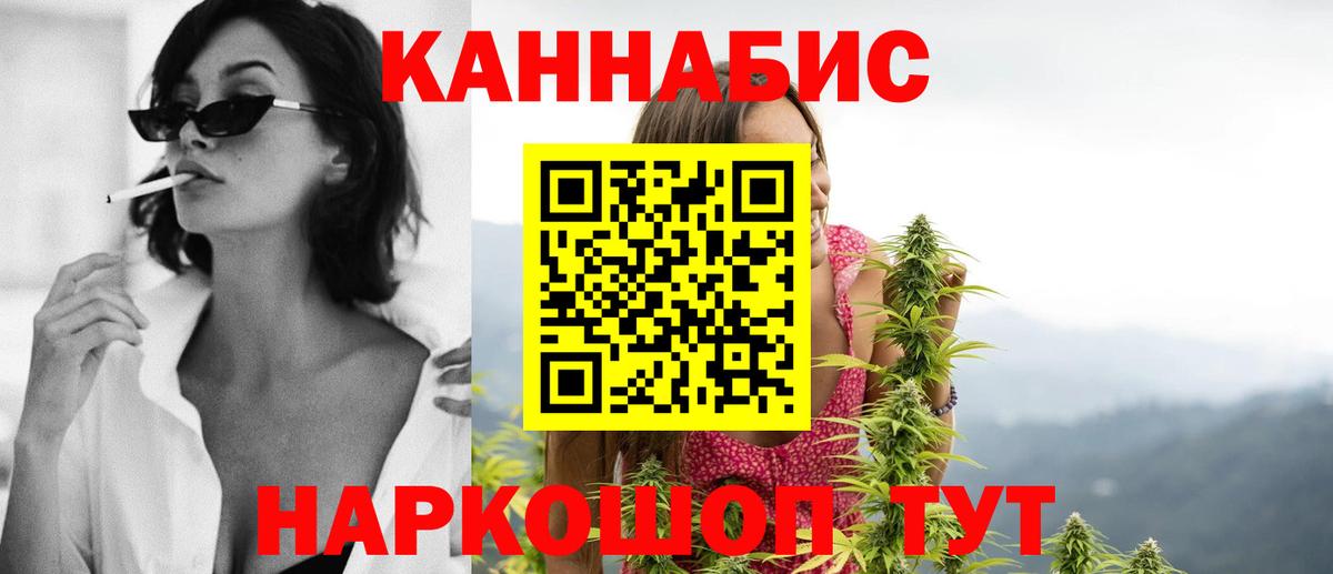 Канабис LSD WEED Бахчисарай